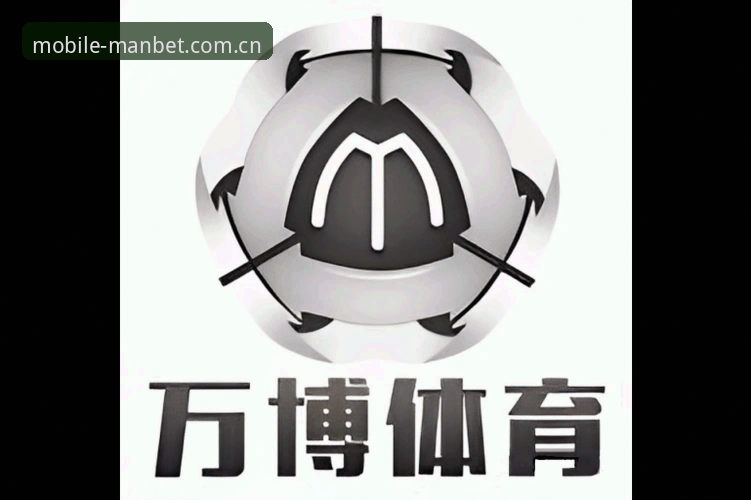 万博体育平台manbet最新版本深度评测：功能、性能与用户体验全面解析